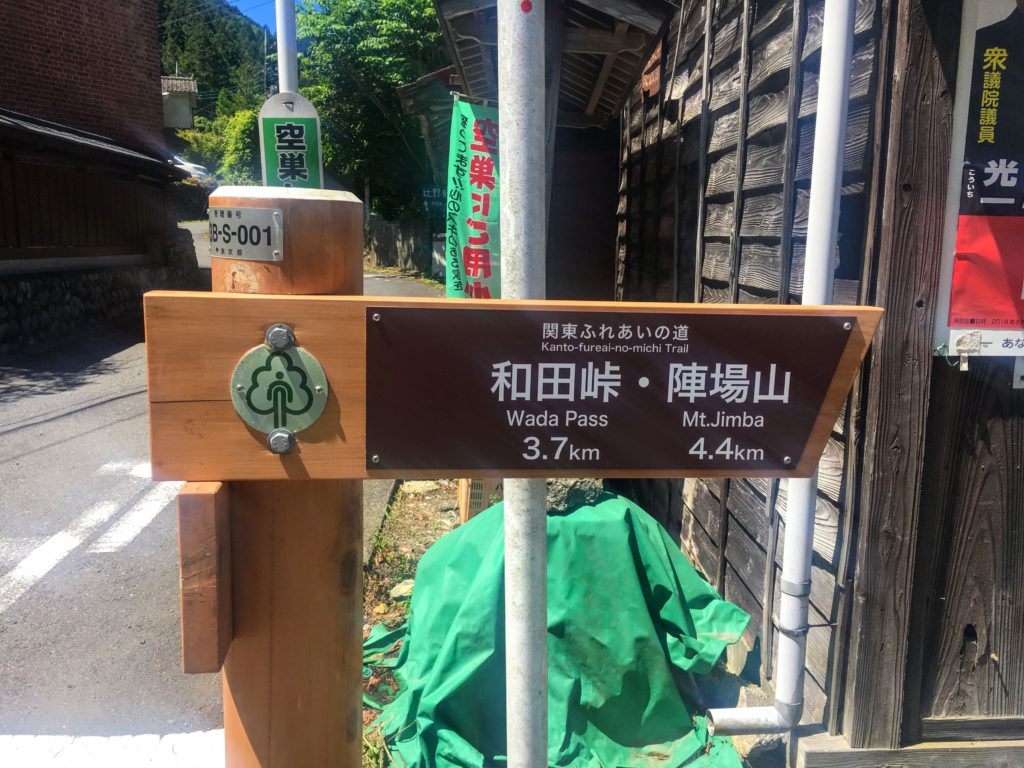 Hiking Mt. Jinba to Mt. Takao, how to get to Mt. Jinba start of the trek from Mt. Jinba to to Takao-san