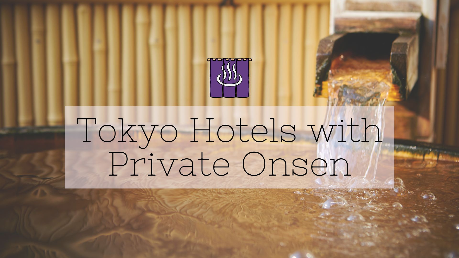 Tokyo ryokan with private onsen, private onsen Tokyo, hotels in Tokyo with private onsen, Tokyo hotels with en-suite private onsen, Tokyo ryokan with attached private onsen