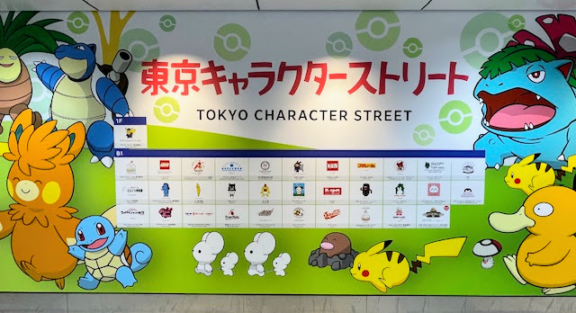 Tokyo Station character street, Pokemon, Character souvenirs from Tokyo, best gifts from Japan, best souvenirs from Japan, what to buy in Japan